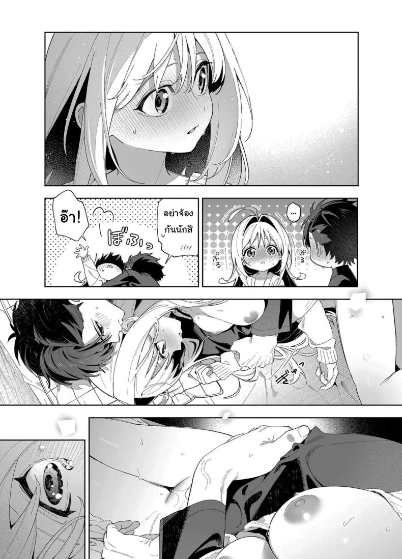 แค่อยากจะขอโทษ ภาพ 85