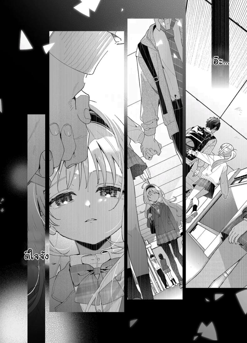 แค่อยากจะขอโทษ ภาพ 86