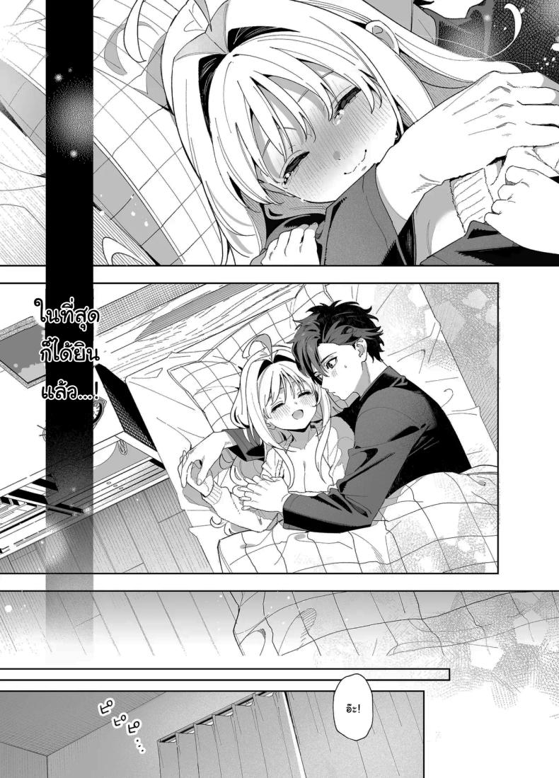 แค่อยากจะขอโทษ ภาพ 87