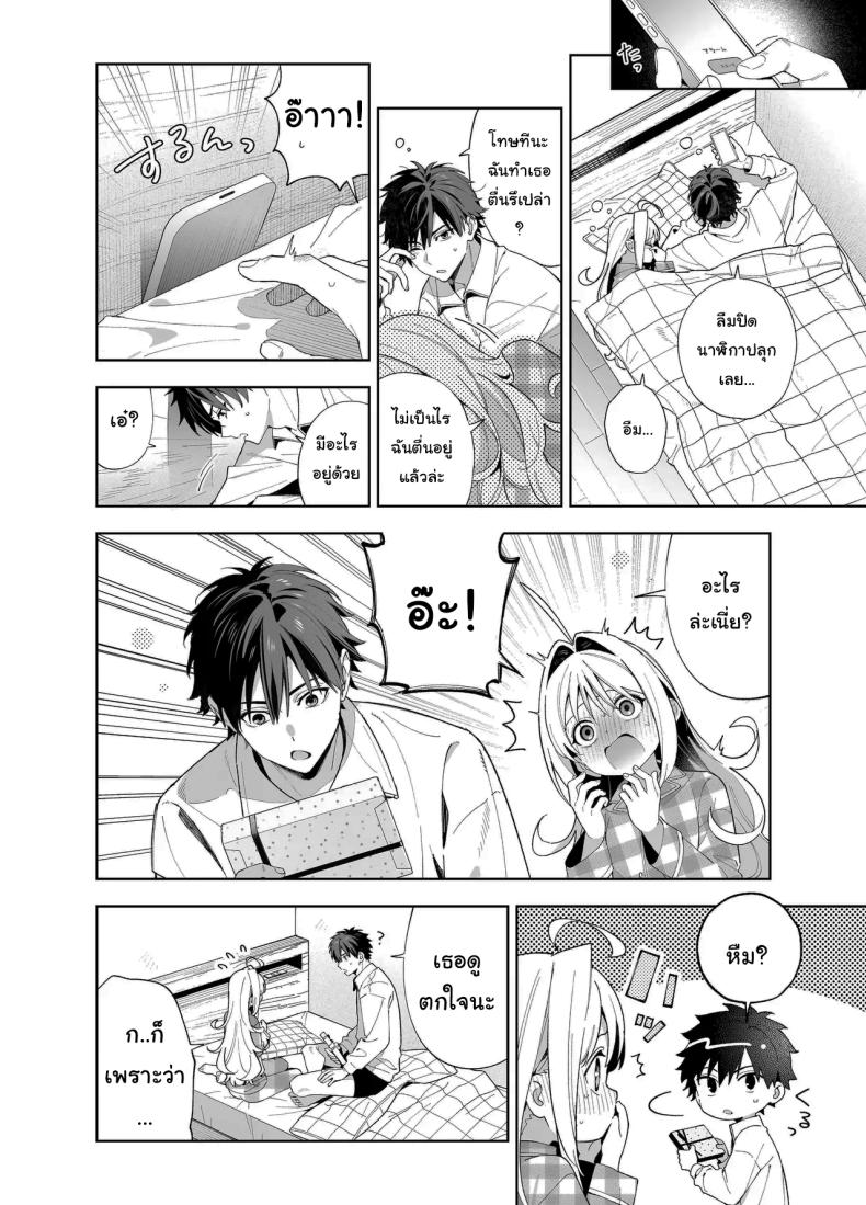 แค่อยากจะขอโทษ ภาพ 88