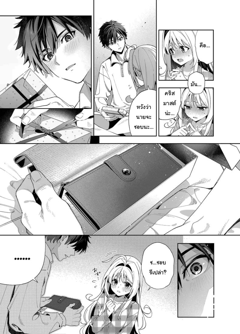 แค่อยากจะขอโทษ ภาพ 89