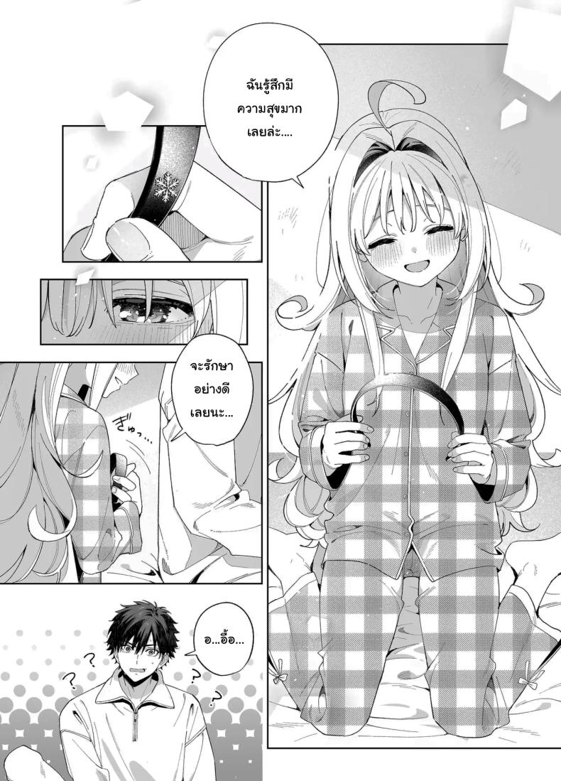 แค่อยากจะขอโทษ ภาพ 92