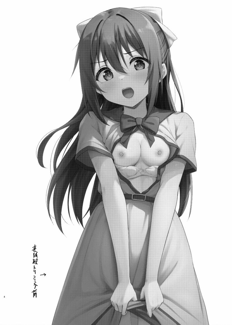 นางเอกของคุณเท่านั้น ภาพ 2