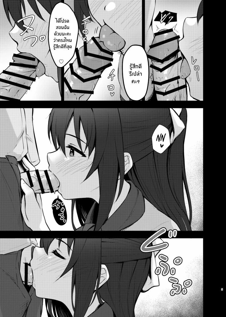 นางเอกของคุณเท่านั้น ภาพ 3