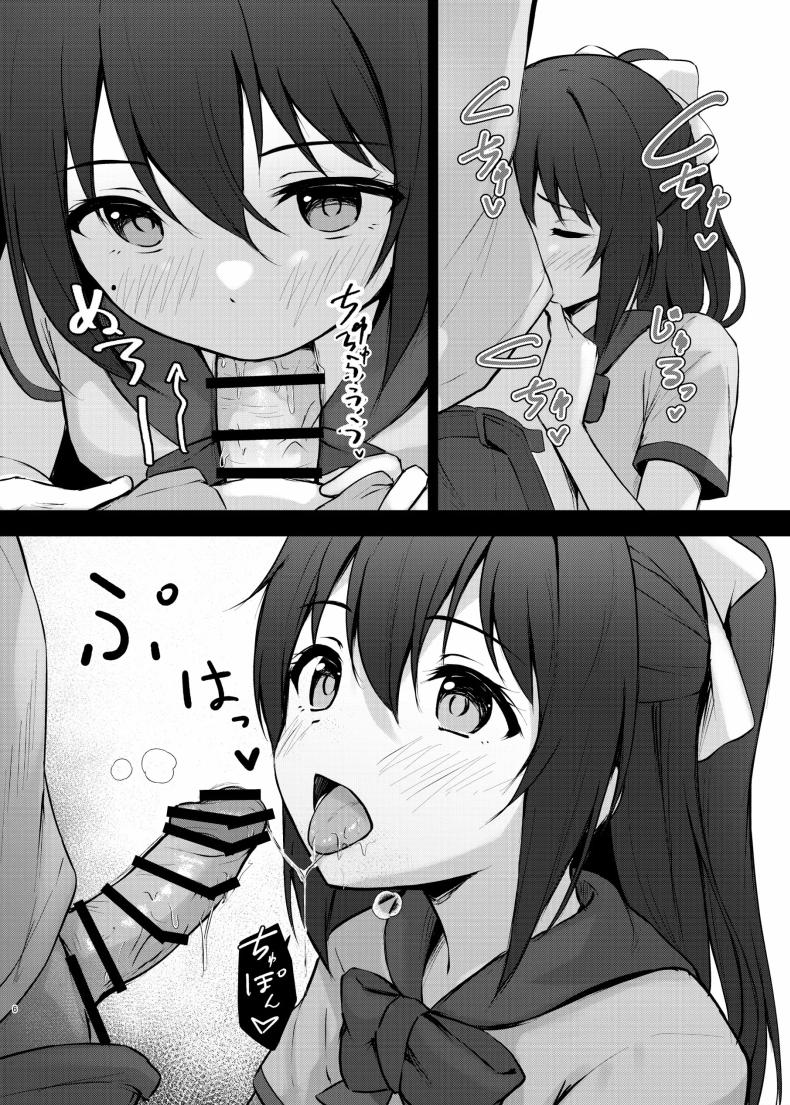 นางเอกของคุณเท่านั้น ภาพ 4