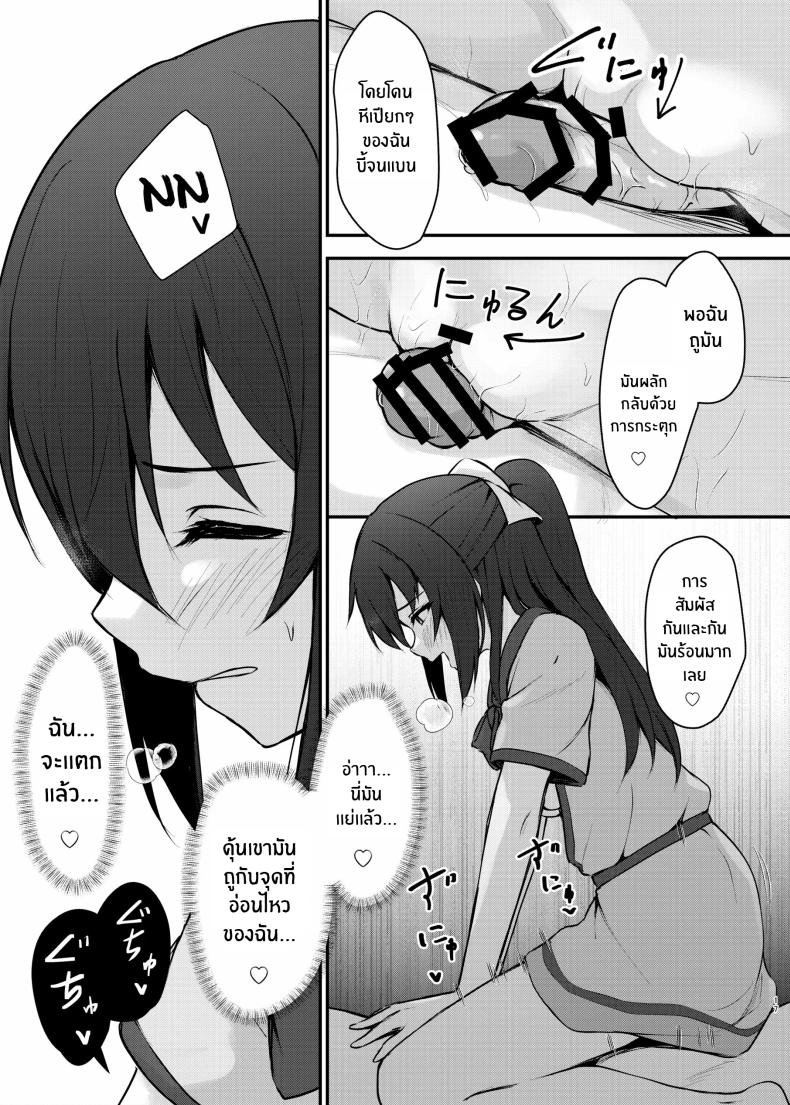 นางเอกของคุณเท่านั้น ภาพ 15