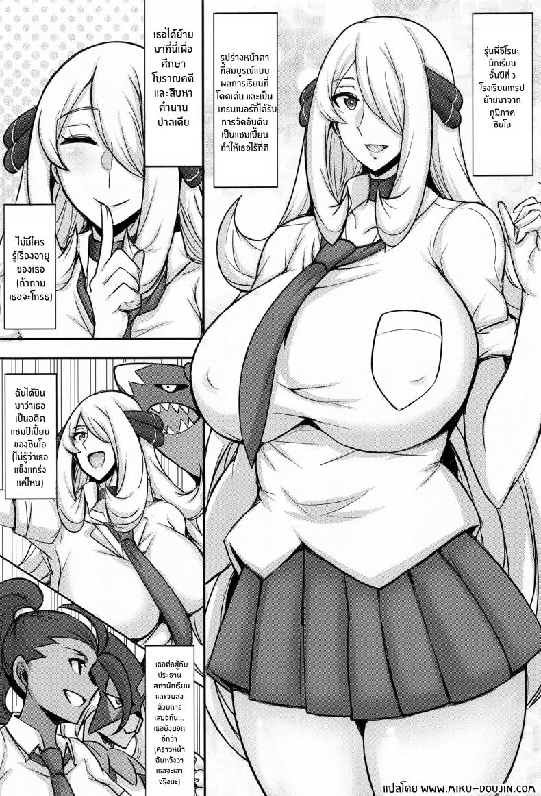 คุณชิโรนะสุดเเซ่บ ภาพ 1