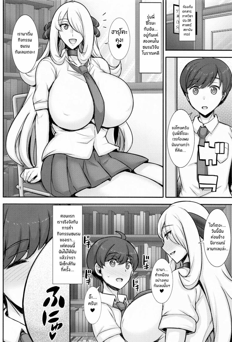 คุณชิโรนะสุดเเซ่บ ภาพ 2