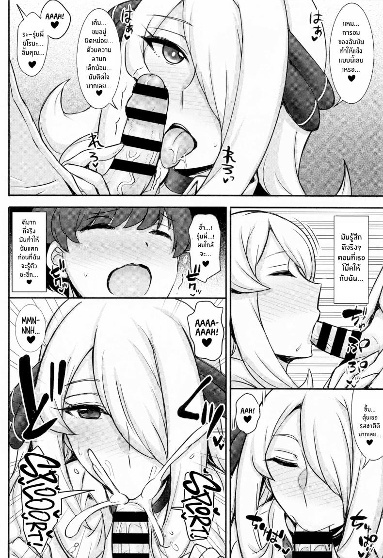 คุณชิโรนะสุดเเซ่บ ภาพ 4