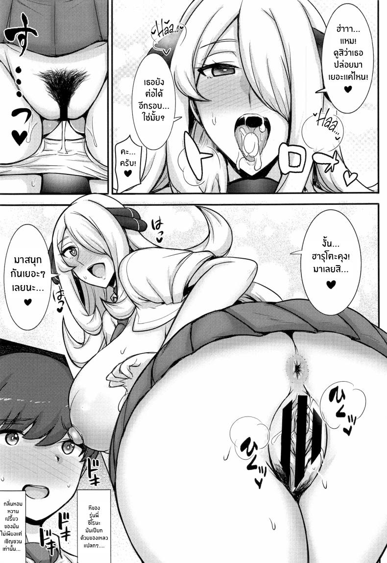 คุณชิโรนะสุดเเซ่บ ภาพ 5