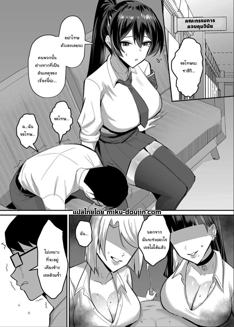 ที่ต้องทำเพราะจำใจ 2 ภาพ 2