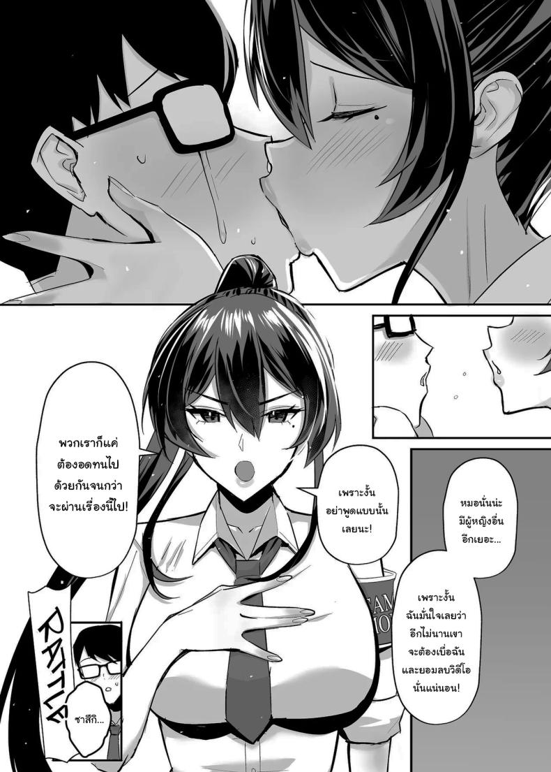 ที่ต้องทำเพราะจำใจ 2 ภาพ 3