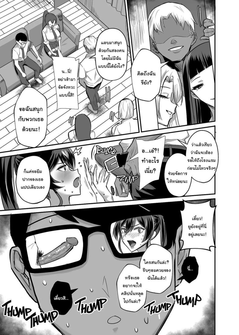 ที่ต้องทำเพราะจำใจ 2 ภาพ 4