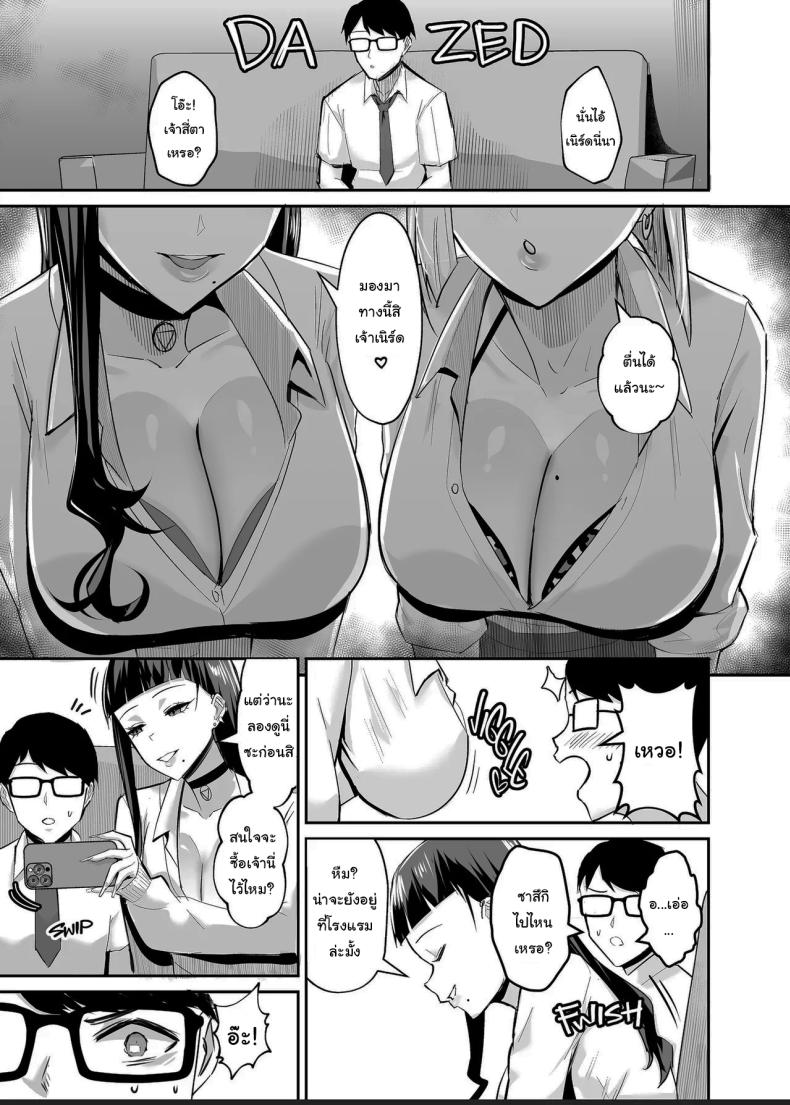 ที่ต้องทำเพราะจำใจ 2 ภาพ 10