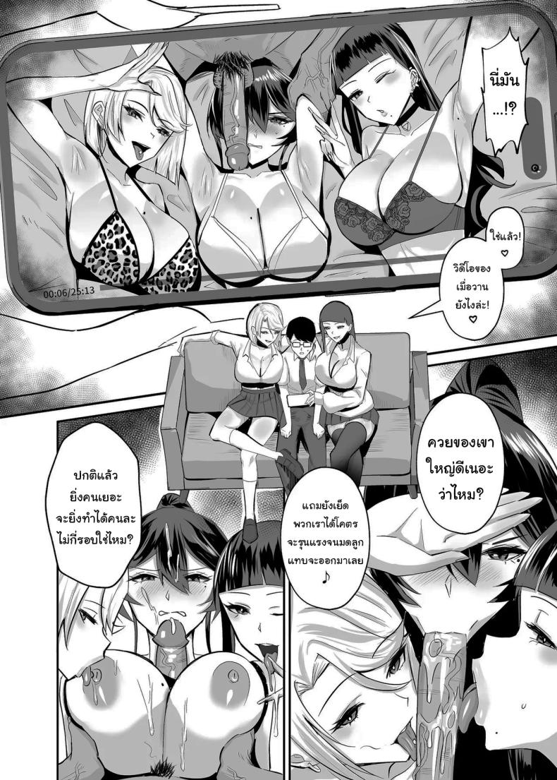 ที่ต้องทำเพราะจำใจ 2 ภาพ 11