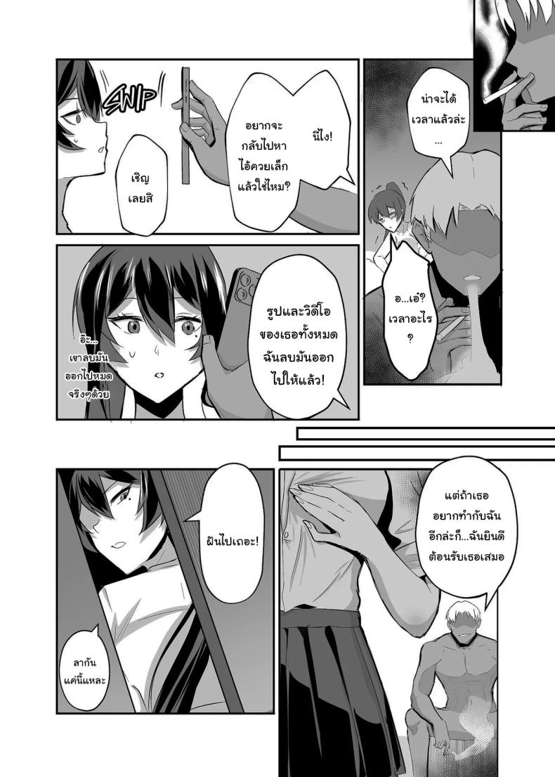 ที่ต้องทำเพราะจำใจ 2 ภาพ 21