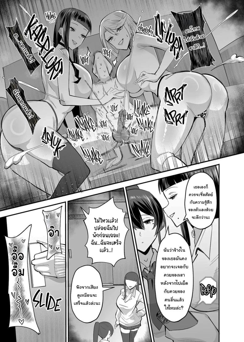 ที่ต้องทำเพราะจำใจ 2 ภาพ 34