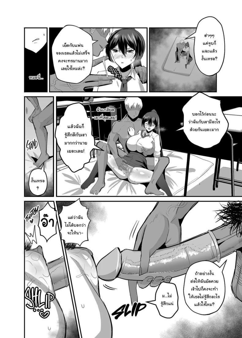 ที่ต้องทำเพราะจำใจ 2 ภาพ 37