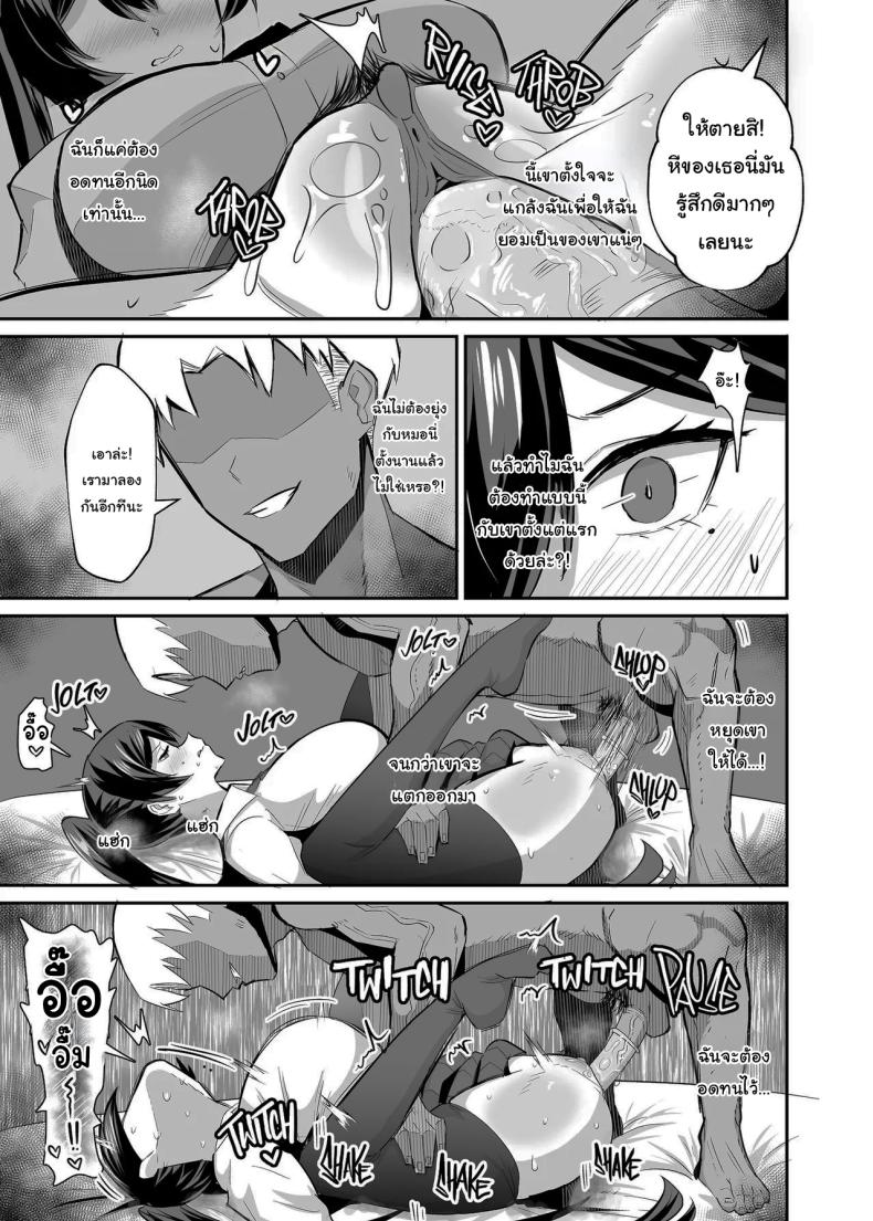 ที่ต้องทำเพราะจำใจ 2 ภาพ 40