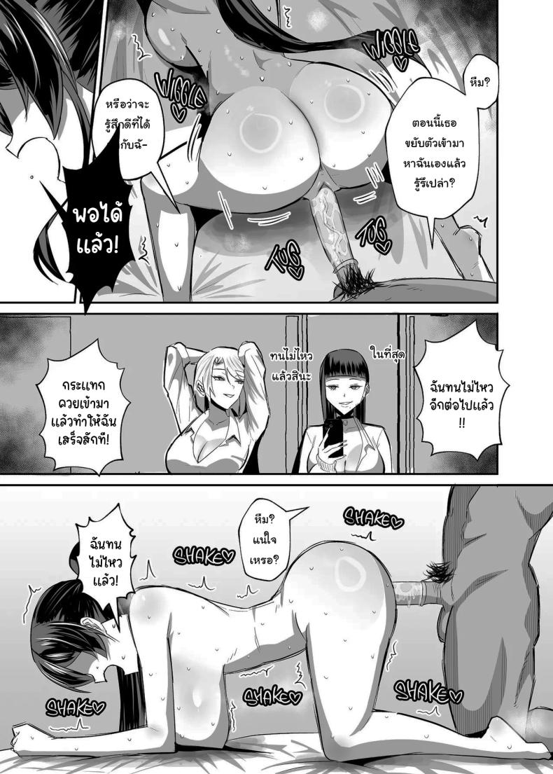 ที่ต้องทำเพราะจำใจ 2 ภาพ 42