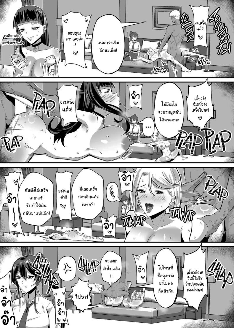 ที่ต้องทำเพราะจำใจ 2 ภาพ 50