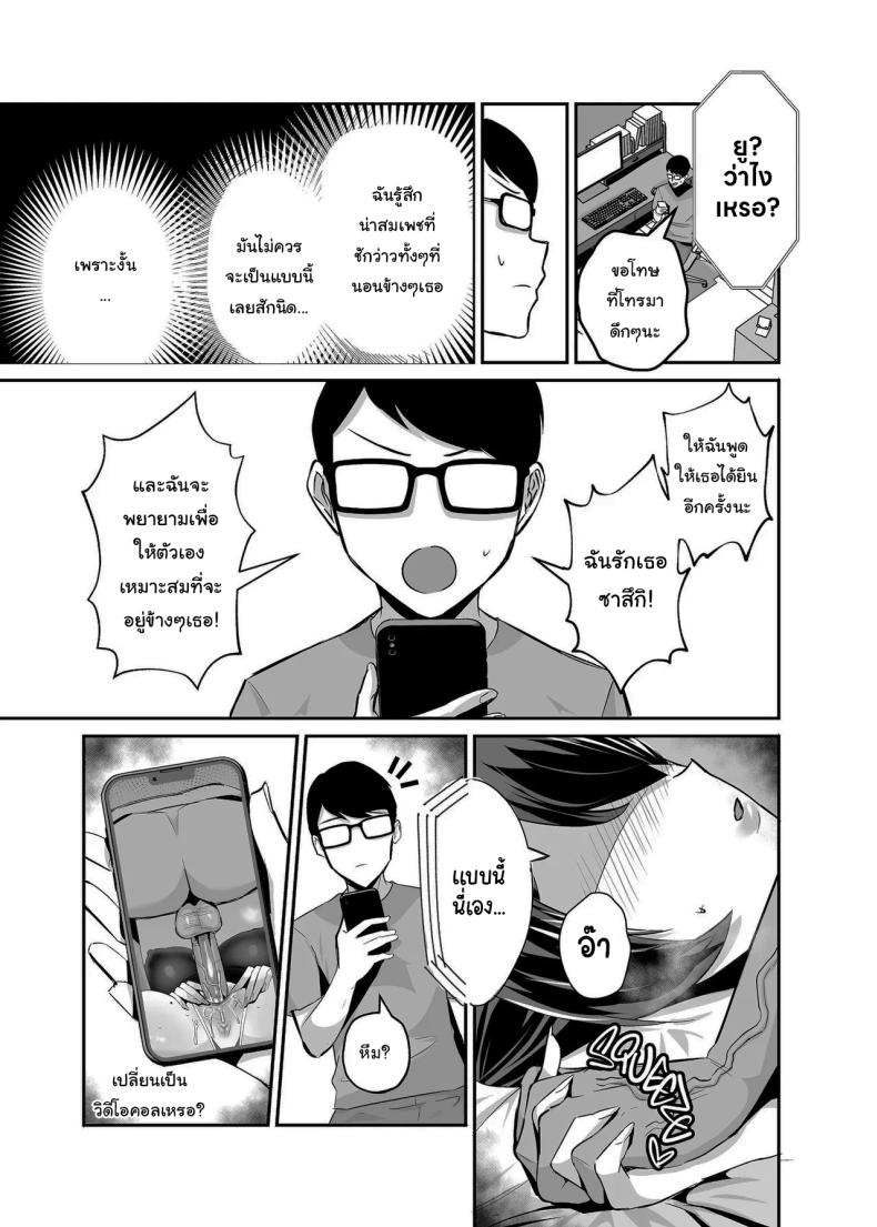 ที่ต้องทำเพราะจำใจ 2 ภาพ 60