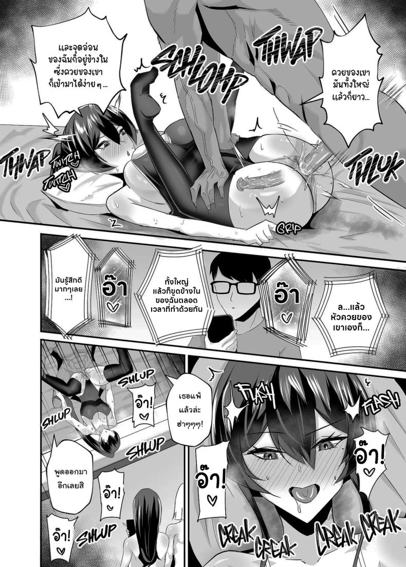 ที่ต้องทำเพราะจำใจ 2 ภาพ 63