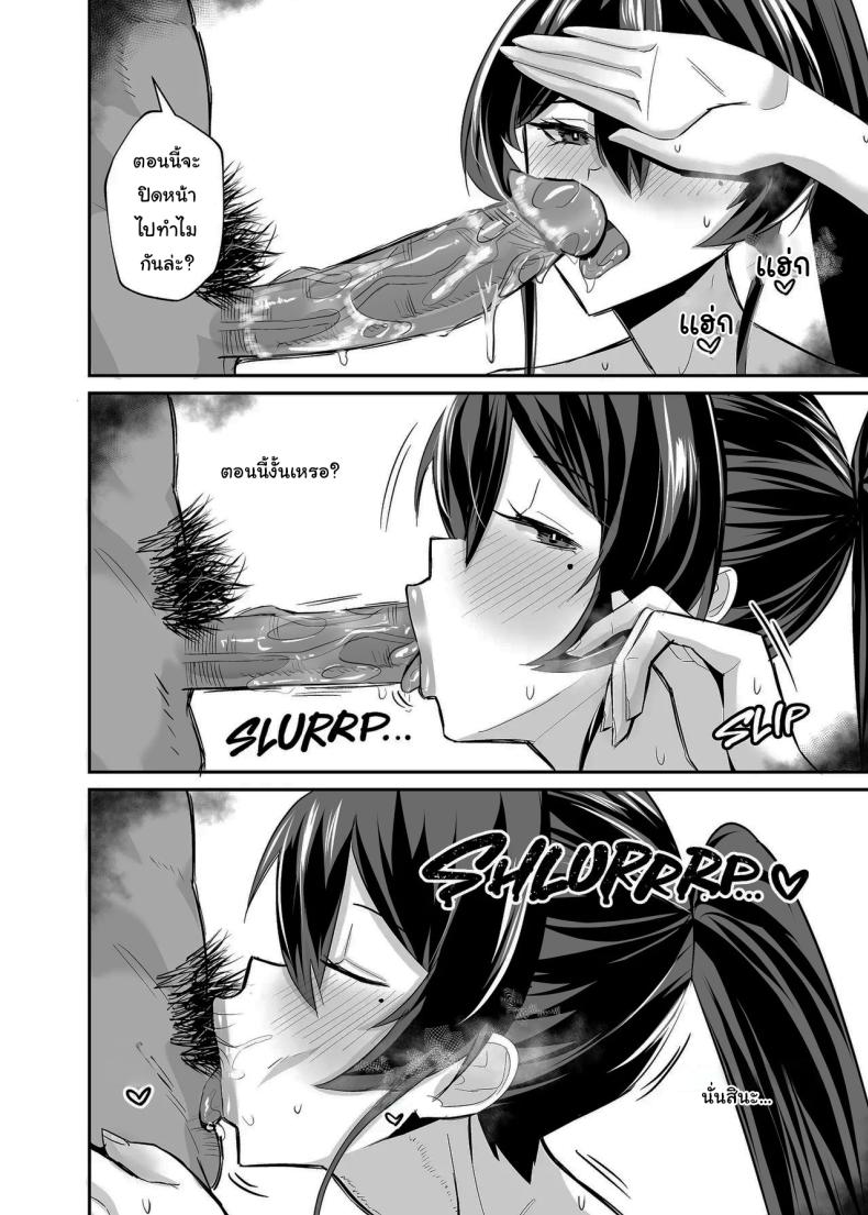 ที่ต้องทำเพราะจำใจ 2 ภาพ 69