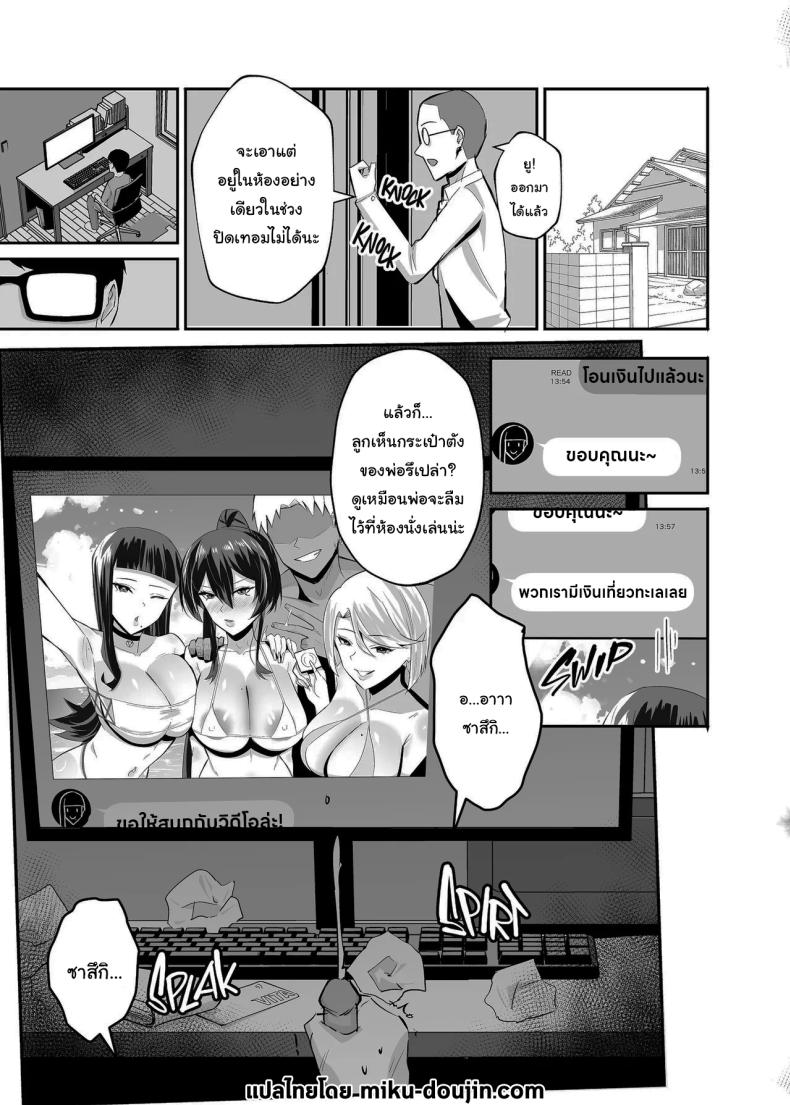 ที่ต้องทำเพราะจำใจ 2 ภาพ 72