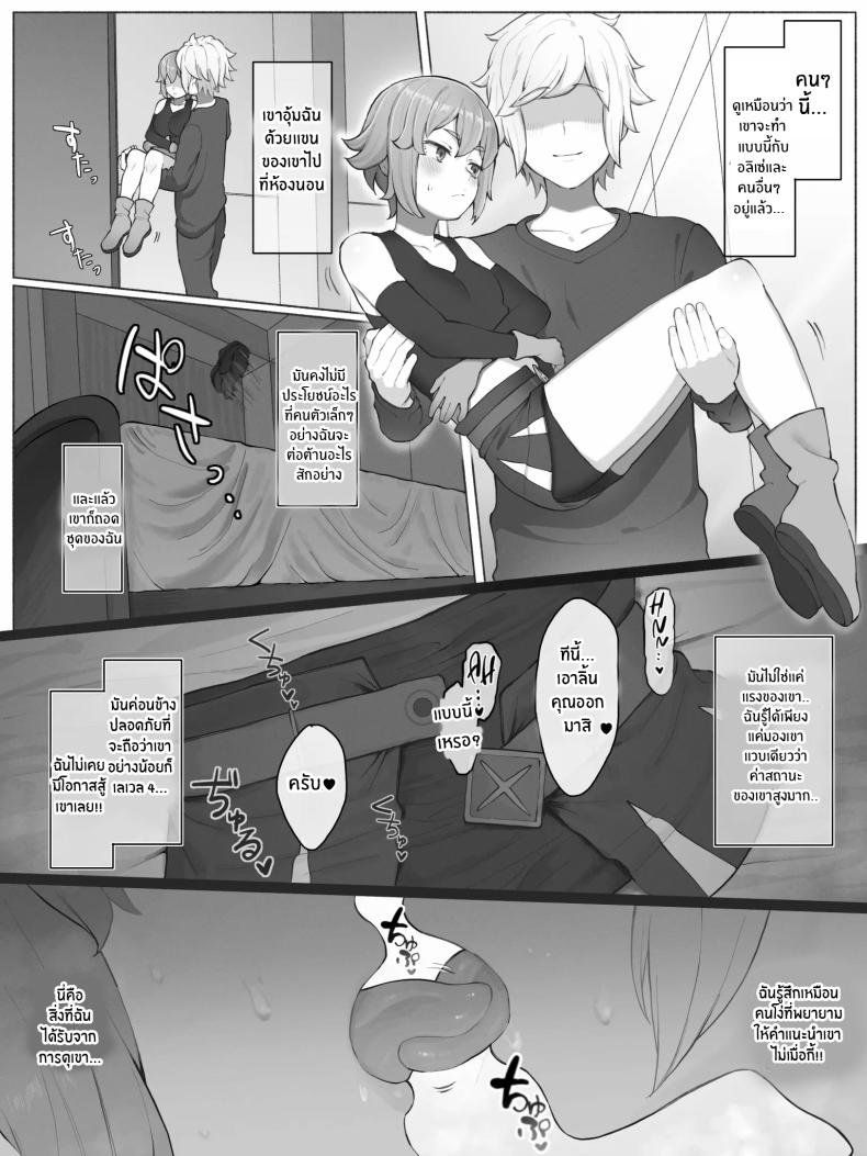 สอนความยุติธรรมให้เธอรู้ ภาพ 4