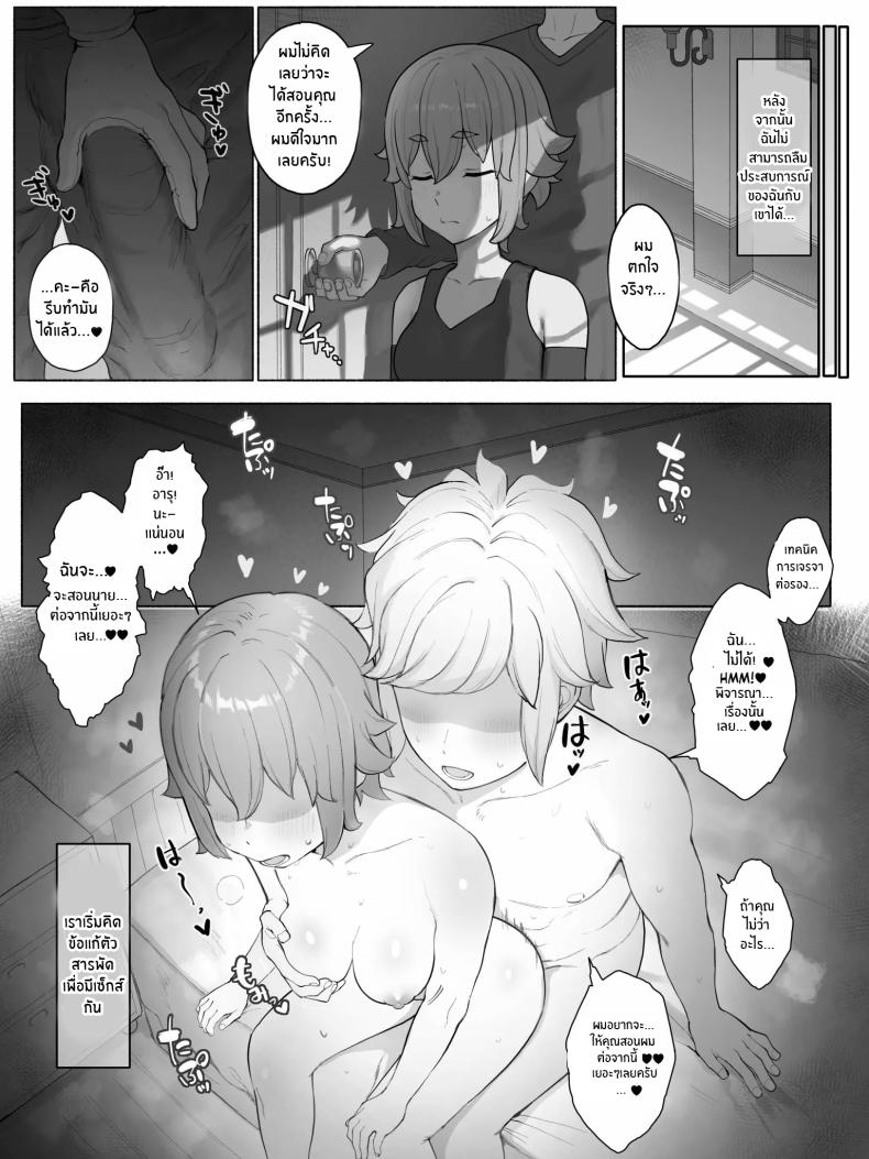 สอนความยุติธรรมให้เธอรู้ ภาพ 8