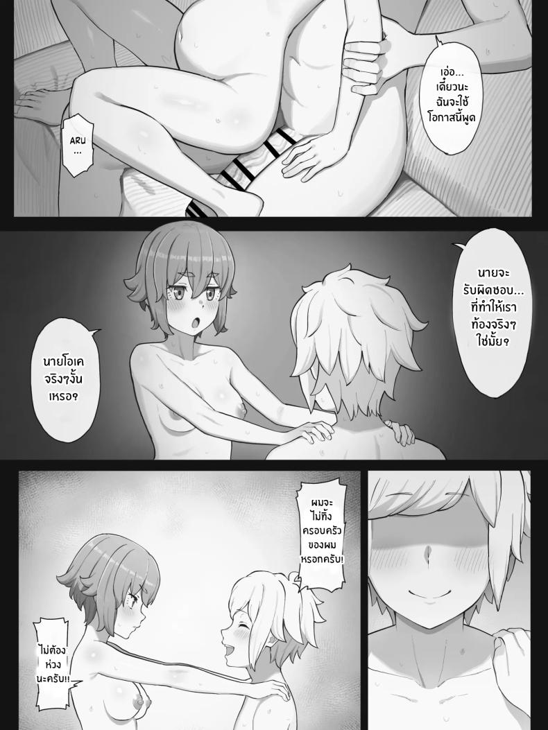 สอนความยุติธรรมให้เธอรู้ ภาพ 15