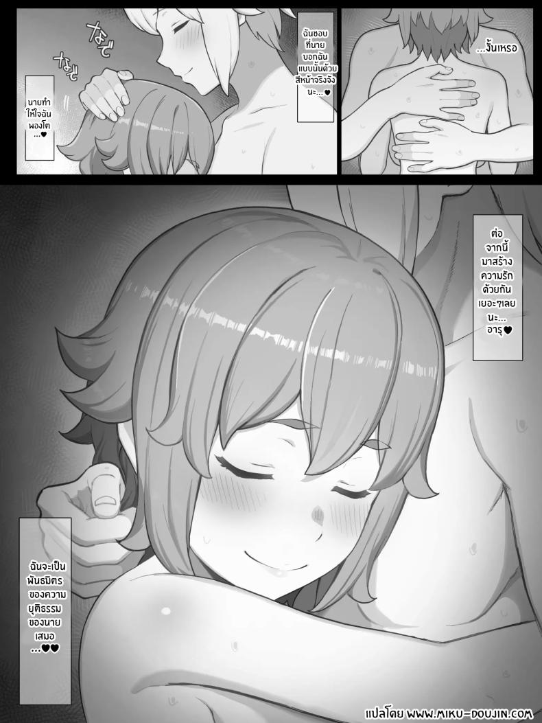 สอนความยุติธรรมให้เธอรู้ ภาพ 16