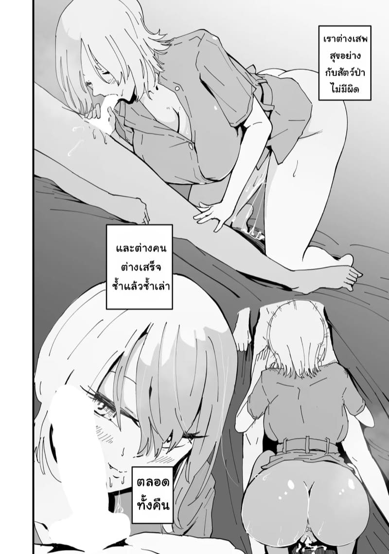 เเม่ของผมเป็นสาวเกล 2 จบ ภาพ 33