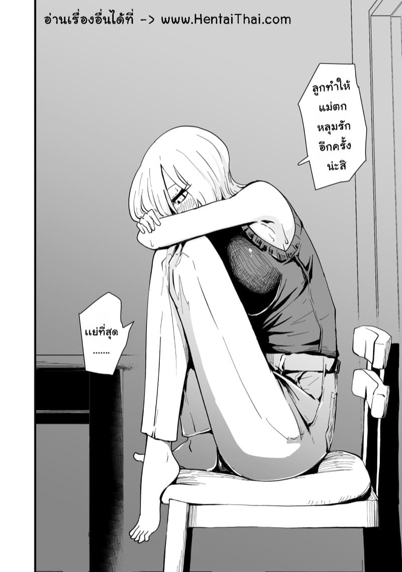 เเม่ของผมเป็นสาวเกล 2 จบ ภาพ 39