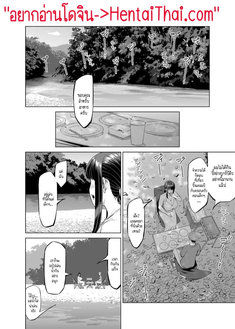 พาเด็กมาเที่ยวต่างจังหวัดเพื่อทำเรื่องอย่างว่าค่ะ 2 จบ ภาพ 1