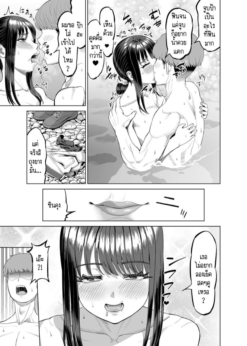 พาเด็กมาเที่ยวต่างจังหวัดเพื่อทำเรื่องอย่างว่าค่ะ 2 จบ ภาพ 8