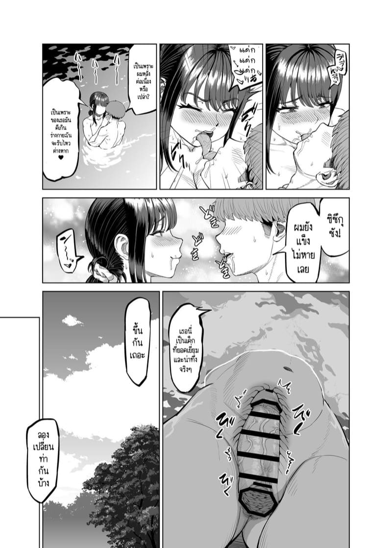 พาเด็กมาเที่ยวต่างจังหวัดเพื่อทำเรื่องอย่างว่าค่ะ 2 จบ ภาพ 14