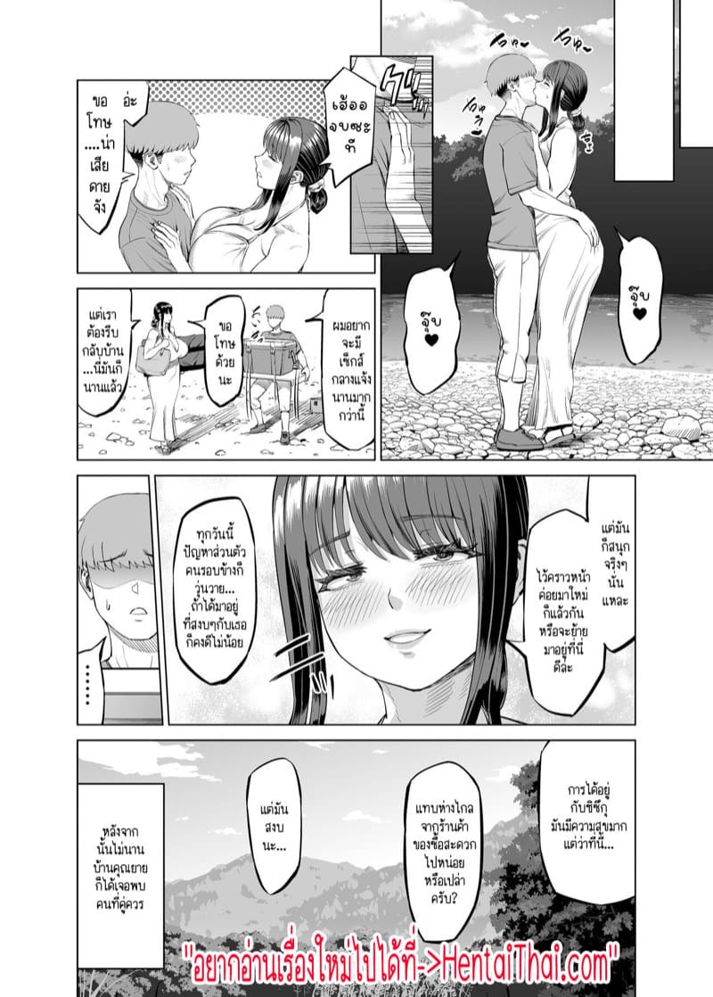 พาเด็กมาเที่ยวต่างจังหวัดเพื่อทำเรื่องอย่างว่าค่ะ 2 จบ ภาพ 23