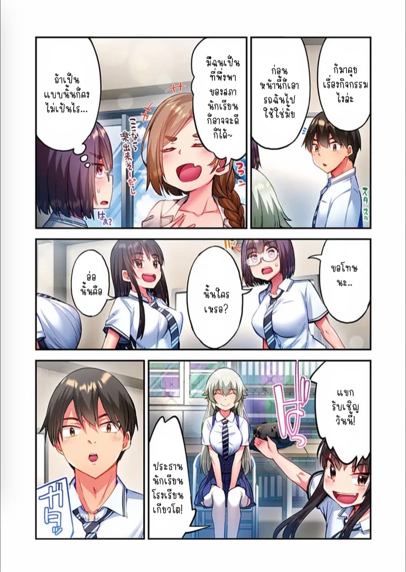 ไหวไหม อดัมคุง 30 ภาพ 2