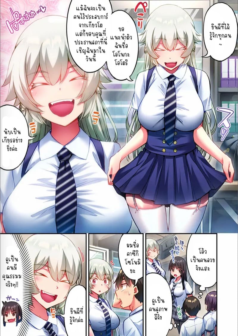 ไหวไหม อดัมคุง 30 ภาพ 3