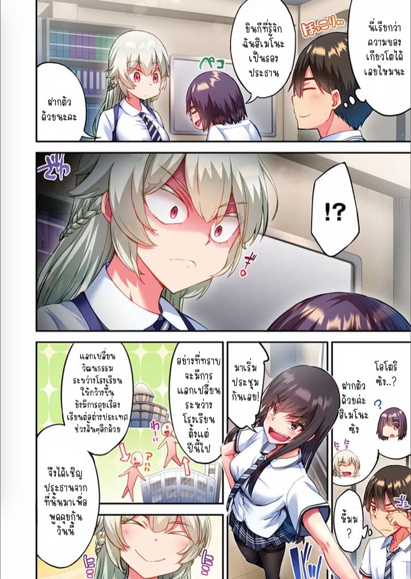 ไหวไหม อดัมคุง 30 ภาพ 4