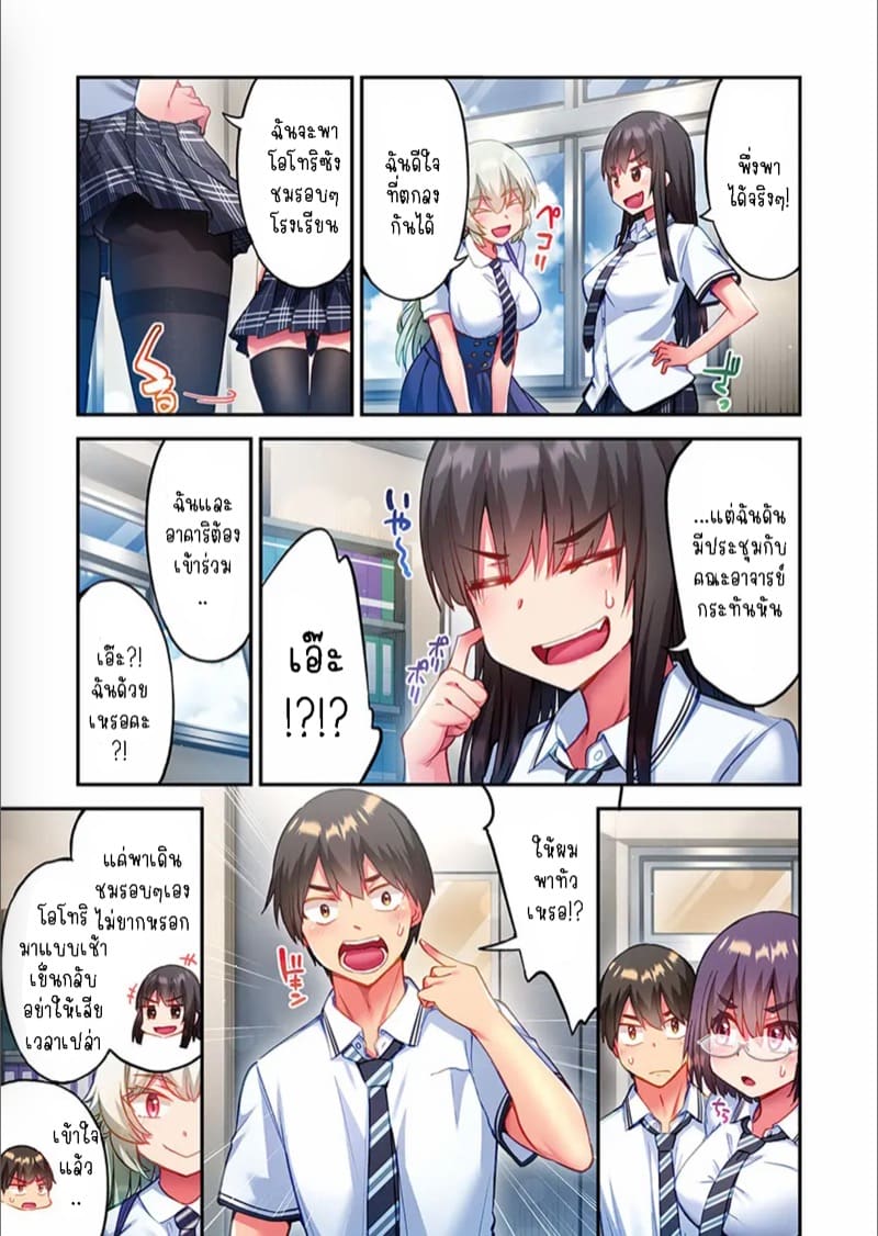 ไหวไหม อดัมคุง 30 ภาพ 5