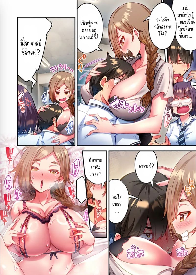 ไหวไหม อดัมคุง 30 ภาพ 6