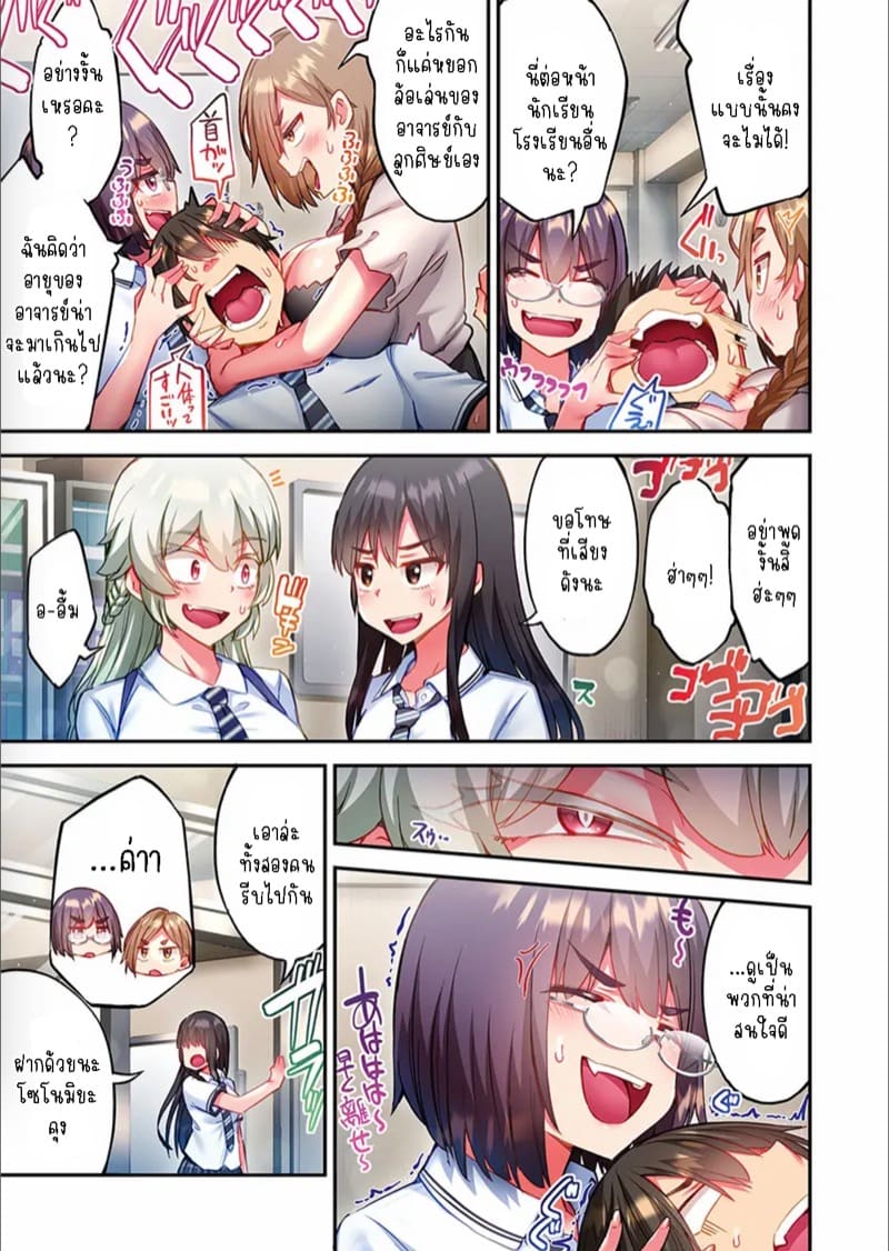 ไหวไหม อดัมคุง 30 ภาพ 7