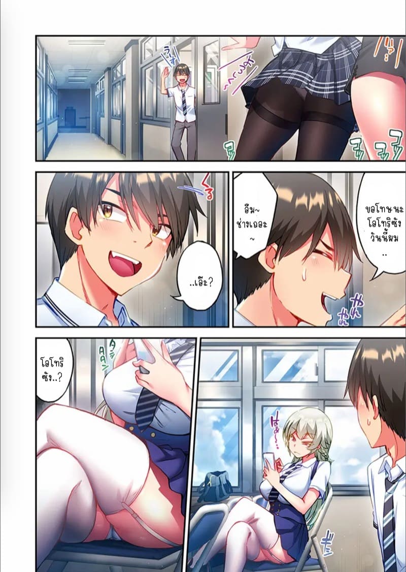 ไหวไหม อดัมคุง 30 ภาพ 8