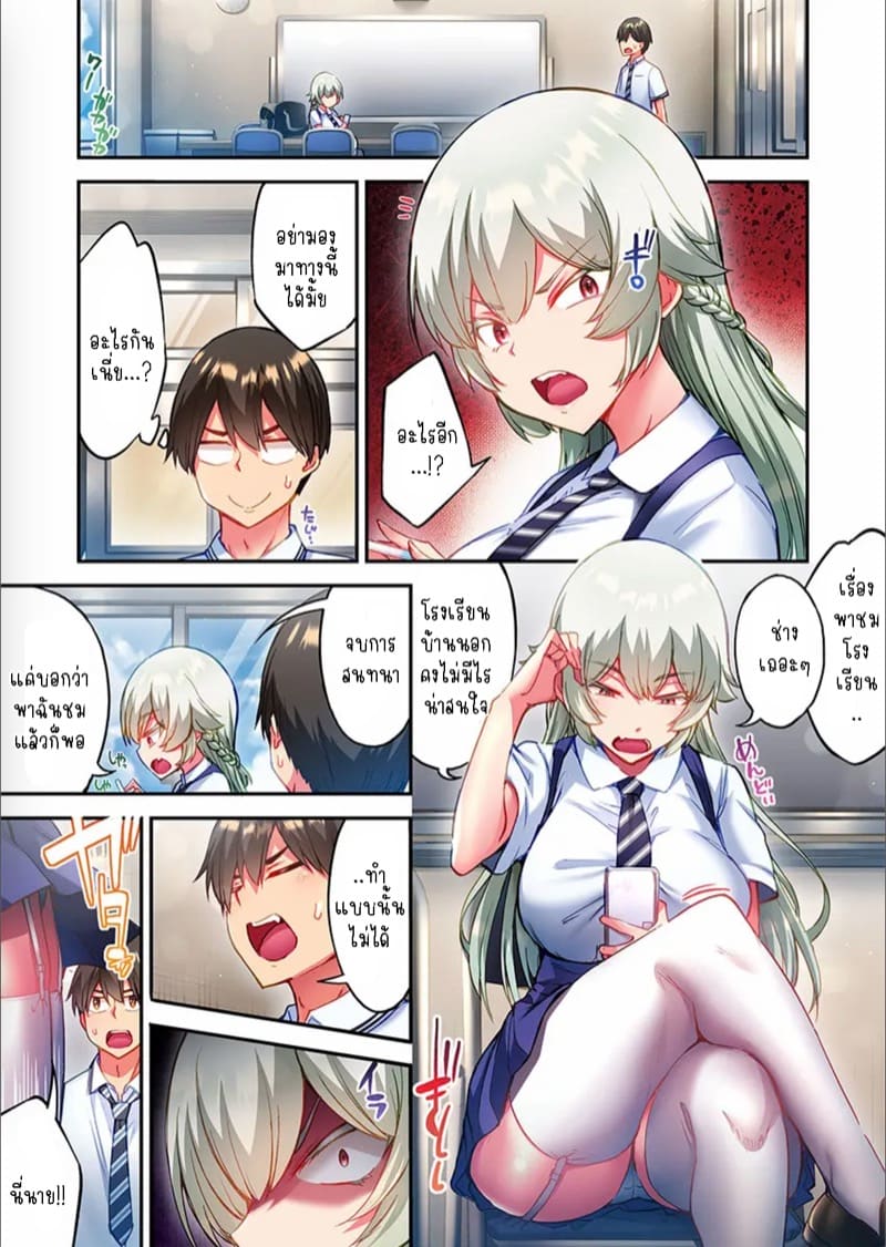 ไหวไหม อดัมคุง 30 ภาพ 9