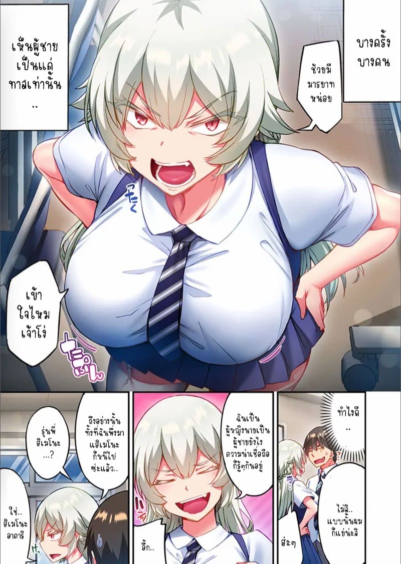 ไหวไหม อดัมคุง 30 ภาพ 11