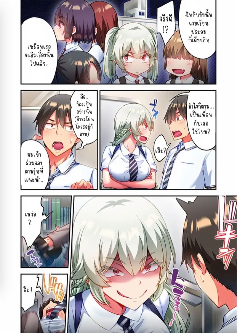 ไหวไหม อดัมคุง 30 ภาพ 12