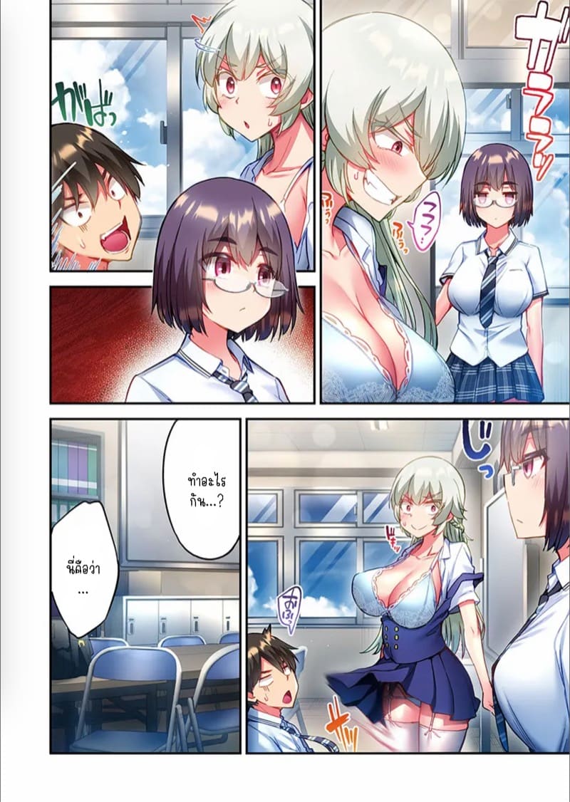 ไหวไหม อดัมคุง 30 ภาพ 14